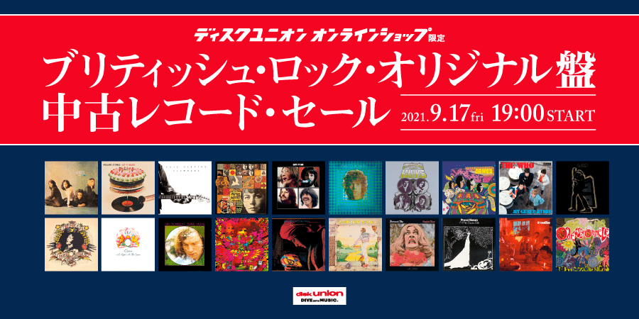 偉大な 「レッドストーン オリジナルサウンドトラック」送料無料 