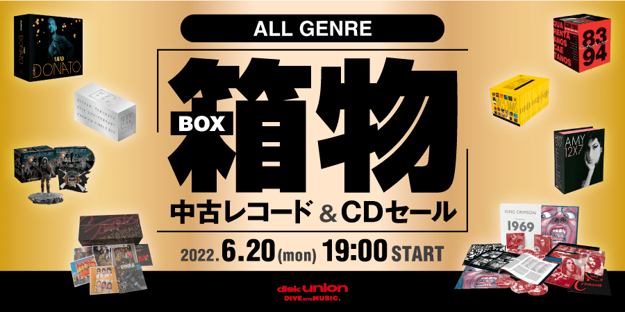 06/20(月)19:00- 「オンラインショップ限定」オールジャンルBOX物中古