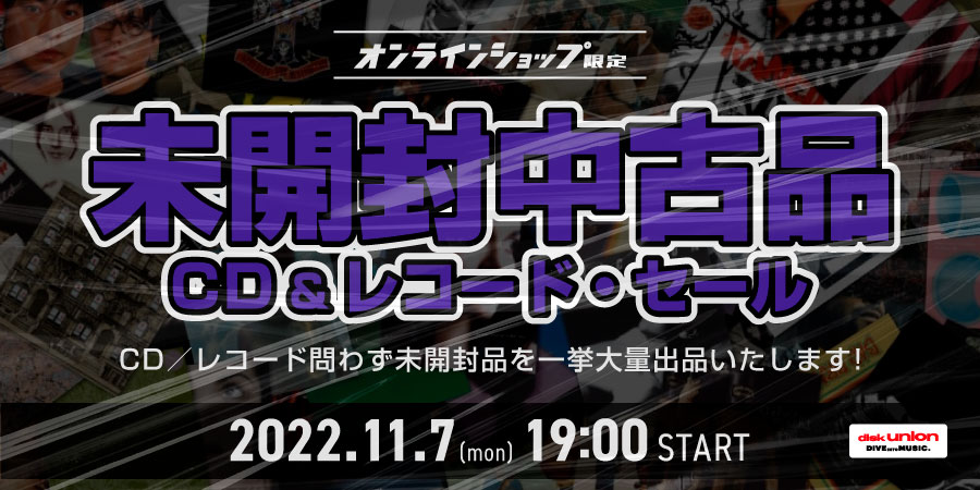 11/07(月)19:00- 「オンラインショップ限定」未開封 中古品セール｜ニュースu0026インフォメーション｜OLD  ROCK｜ディスクユニオン・オンラインショップ｜diskunion.net