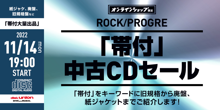 神経質な方はご遠慮くださいローリングストーンズ/ベガーズ