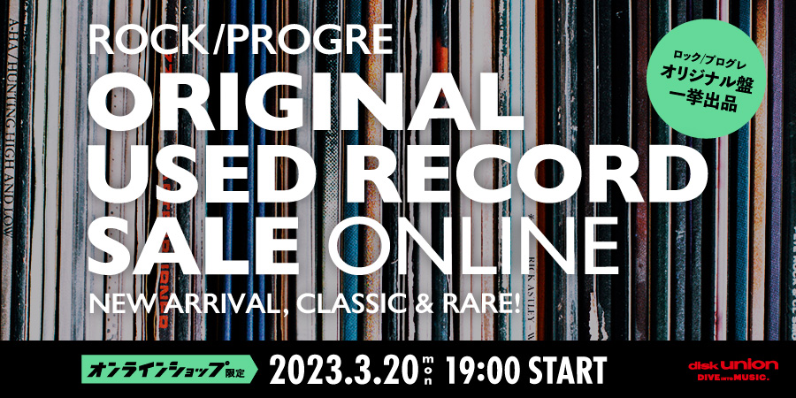 3/20(月)19:00- 「オンラインショップ限定」オリジナル盤 中古レコード