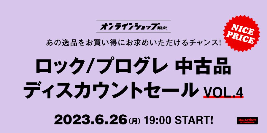 6/26(月)19:00- 「オンラインショップ限定」廃盤中古CD・レコード 