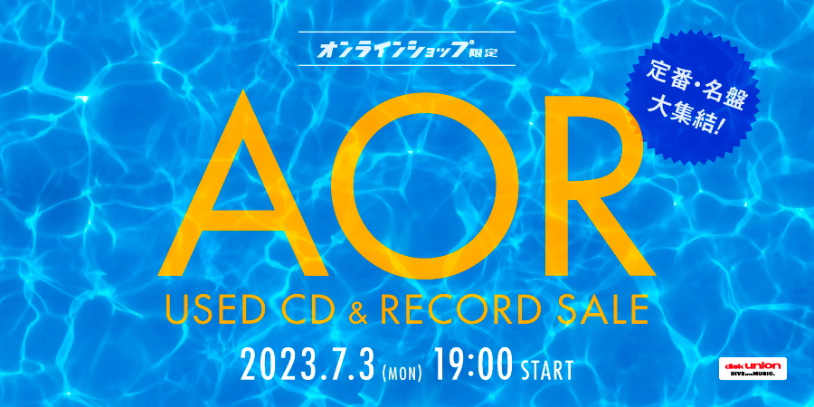 7/3(月)19:00- 「オンラインショップ限定」AOR 中古CD/レコード