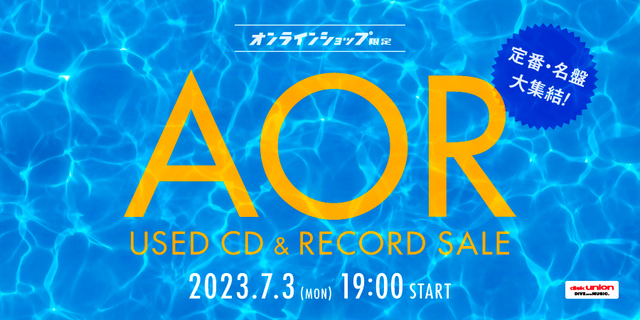 7/3(月)19:00- 「オンラインショップ限定」AOR 中古CD/レコード 