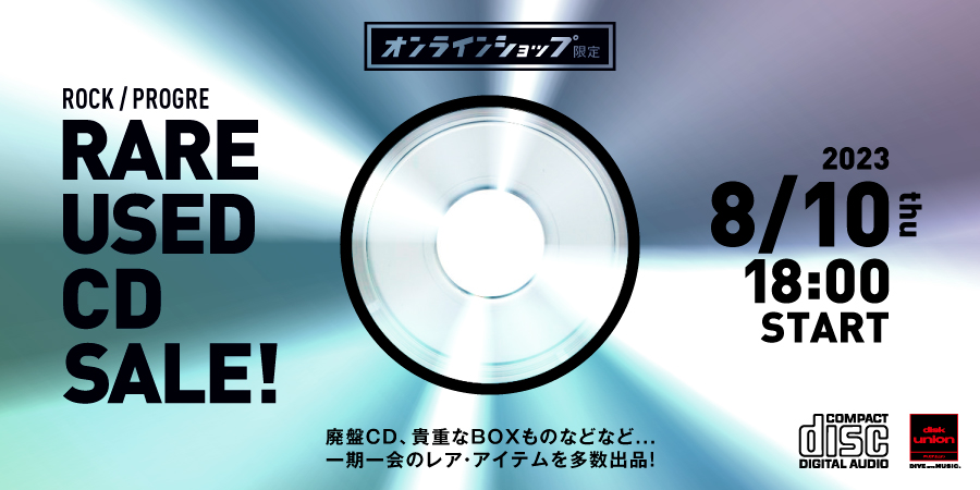 8/10(木)18:00- 「オンラインショップ限定」ロック/プログレ・レア中古CD・セール｜ニュースu0026インフォメーション｜OLD  ROCK｜ディスクユニオン・オンラインショップ｜diskunion.net