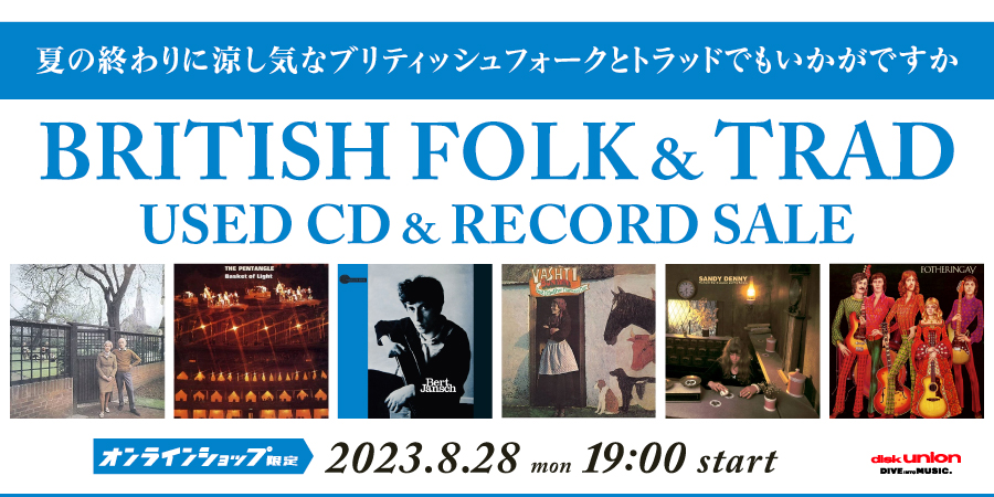 8/28(月)19:00-  「オンラインショップ限定」ブリティッシュフォーク・トラッド・中古CD/レコードセール｜ニュースu0026インフォメーション｜PROGRESSIVE  ROCK｜ディスクユニオン・オンラインショップ｜diskunion.net