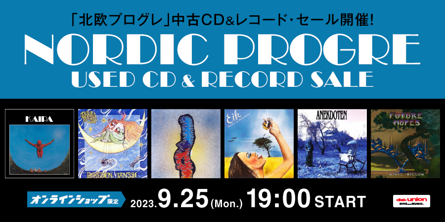 9/25(月)19:00- 「オンラインショップ限定」北欧プログレ・中古CD