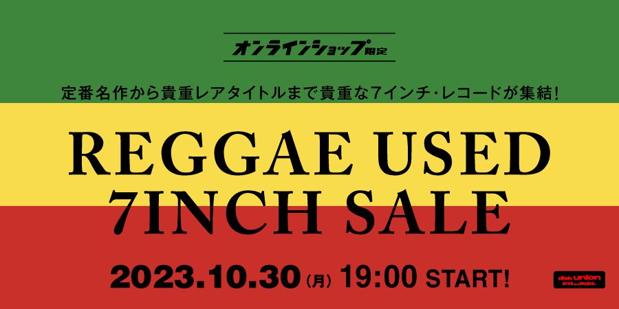 10/30(月)19:00- 「オンラインショップ限定」レゲエ・中古7