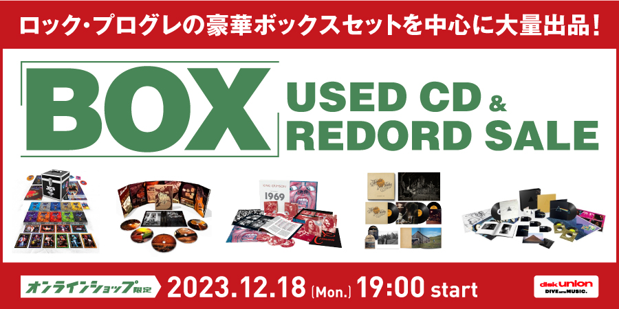12/18(月)19:00- 「オンラインショップ限定」ロック/プログレ・BOX中古