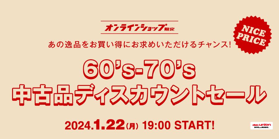 1/22(月)19:00- 「オンラインショップ限定」ロック/プログレ 60