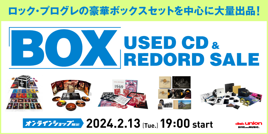 2/13(火)19:00- 「オンラインショップ限定」ロック/プログレ・中古BOX