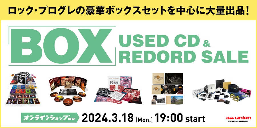 3/18(月)19:00- 「オンラインショップ限定」ロック/プログレ・中古BOX・CD/レコードセール｜ニュースu0026インフォメーション｜OLD  ROCK｜ディスクユニオン・オンラインショップ｜diskunion.net