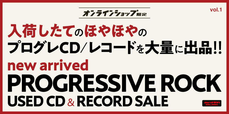 7/2(火)19:00- 「オンラインショップ限定」プログレ新着中古CD/レコードセール｜ニュース&インフォメーション｜PROGRESSIVE  ROCK｜ディスクユニオン・オンラインショップ｜diskunion.net