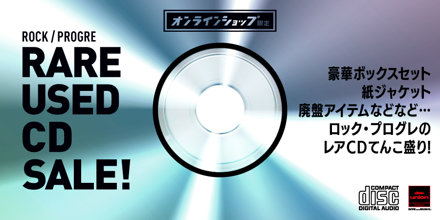 8/8(木)18:00- 「オンラインショップ限定」ロック/プログレ・レア中古CD・セール｜ニュース&インフォメーション｜OLD  ROCK｜ディスクユニオン・オンラインショップ｜diskunion.net