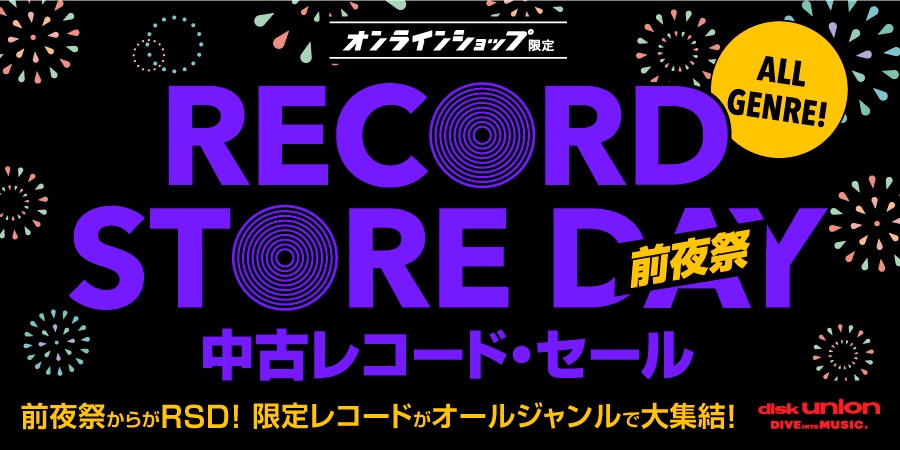 RSD2021 中納良恵 あまい 2LP レコード