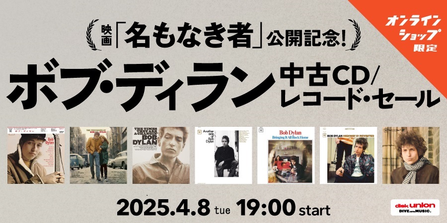 Bob Dylan 2016 Japanツアー缶入りステッカー新品、未使用