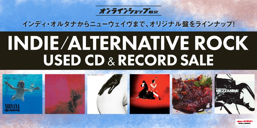 オルタナロック 新品レコード Vol.1 11/2(土)インディ/オルタナ廃盤レコードセール 価格入りリスト