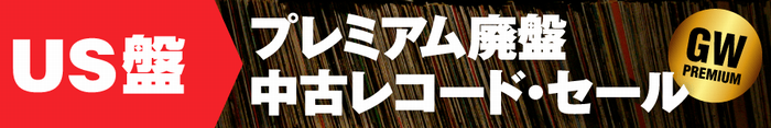 05/09(月)19:00- 「オンラインショップ限定」ロック/プログレ