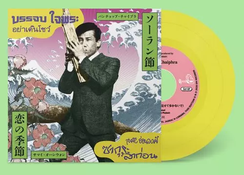 YA DOEN SHOW / SAKURA LA KON / ソーラン節 / 恋の季節 (7