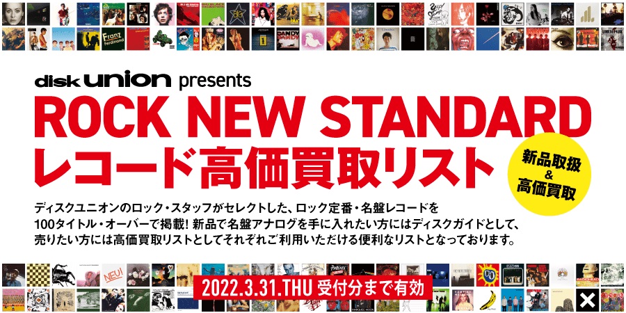 E2-E4: 2016-35TH ANNIVERSARY EDITION - 180g LIMITED VINYL/REMASTER/MANUEL  GOTTSCHING/マニュエル・ゲッチング/「ROCK NEW STANDARD」｜PROGRESSIVE  ROCK｜ディスクユニオン・オンラインショップ｜diskunion.net