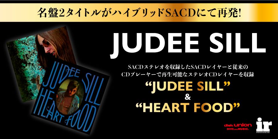 セール価格 ジュディシル Judee Sillレコード BBCライブ盤