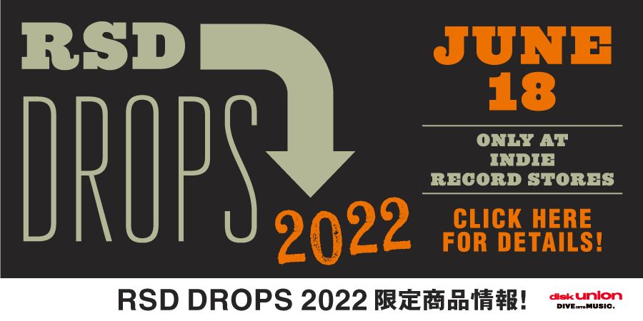 2022年06月18日 RSD DROPS  限定商品情報