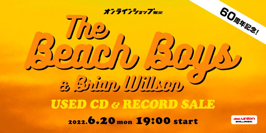 06/20(月)19:00- 「オンラインショップ限定」ビーチ・ボーイズ×ブライアン・ウィルソン中古CD&レコードセール