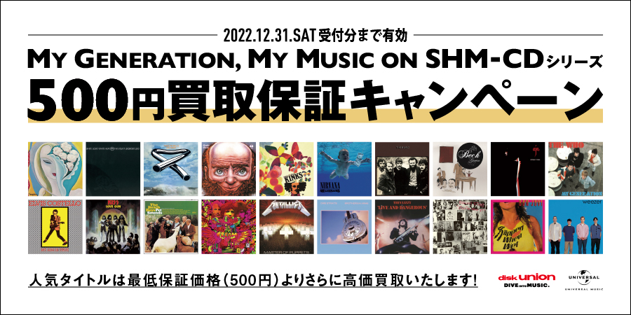『MY GENERATION, MY MUSIC on SHM-CD』500円 買取最低価格保証
