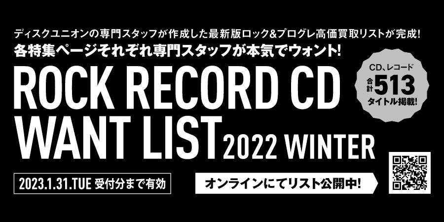 【高価買取リスト】【CD】60's-70's ROCK 紙ジャケット