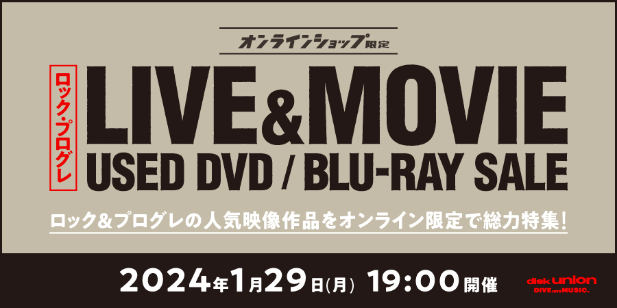 1/29(月)19:00- 「オンラインショップ限定」ロック・プログレ・中古DVD/BLU-RAY・セール