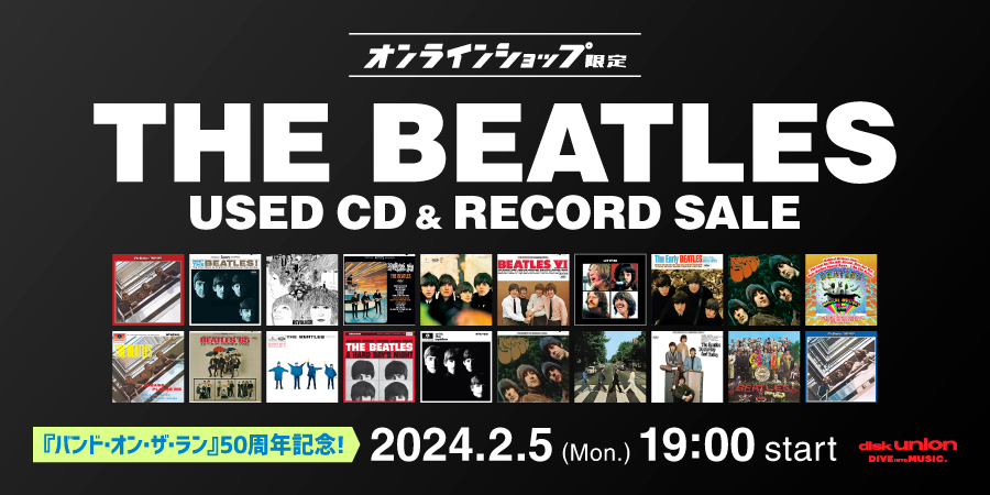 2/5(月)19:00- 「オンラインショップ限定」ビートルズ・中古CD/レコードセール