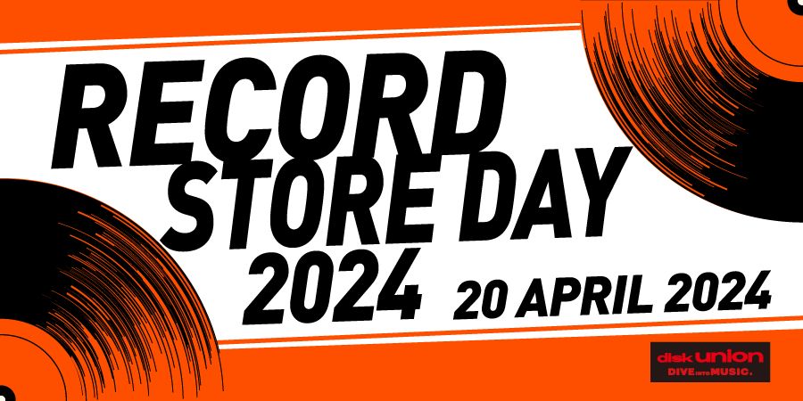 2024年04月20日 RECORD STORE DAY 限定商品