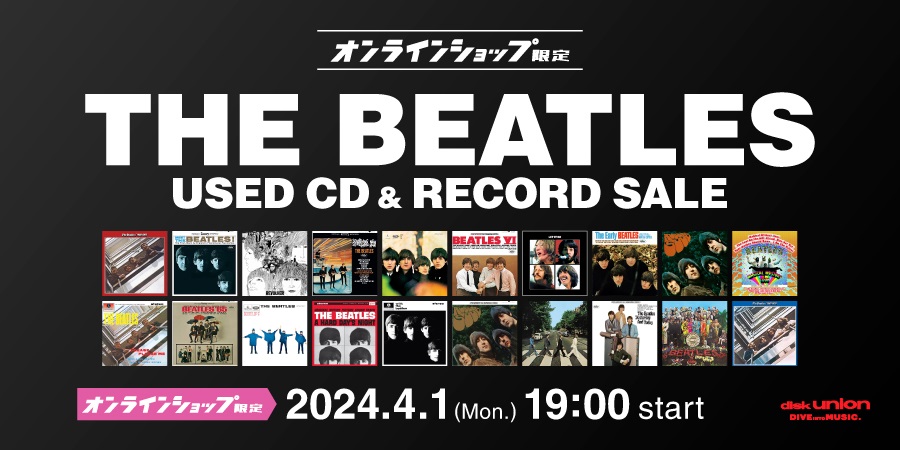 4/1(月)19:00- 「オンラインショップ限定」ビートルズ・中古CD/レコードセール