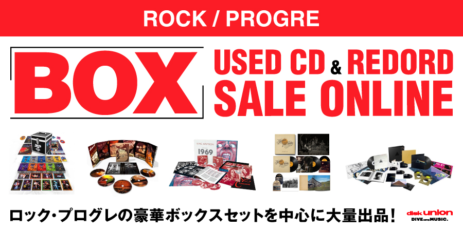 【ROCK/PROGRE】「オンラインショップ限定」ロック/プログレ・中古BOX・CD/レコードセール