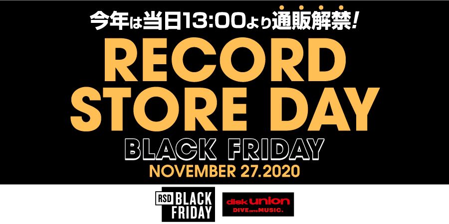BLACK FRIDAY / RECORD STORE DAY 2020 60-70s ロック・リリース一覧