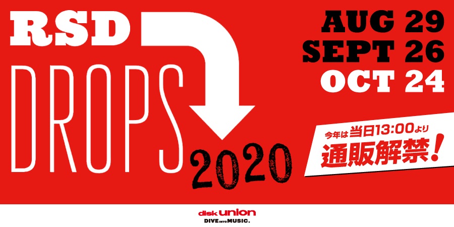 RSD DROPS 2020 第3回 10月24日(土)発売分 60-70s ロック・リリース一覧