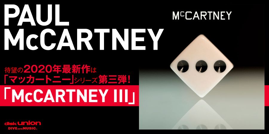 ターゲット限定盤も入荷♪ 国内CDは特典カレンダー(A4)あり♪ポール・マッカートニー2020年最新作!!