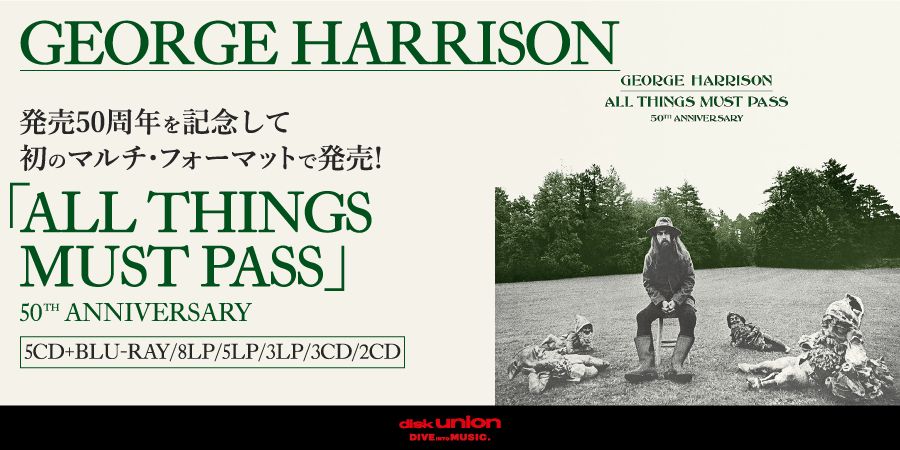 ALL THINGS MUST PASS (3LP)/GEORGE HARRISON/ジョージ・ハリスン/輸入 