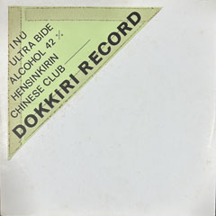 2025-2026年末年始 「邦楽」廃盤中古セール情報!!｜ニュース