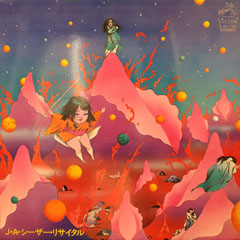 2025-2026年末年始 「邦楽」廃盤中古セール情報!!｜ニュース