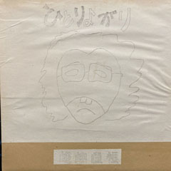 2025-2026年末年始 「邦楽」廃盤中古セール情報!!｜ニュース