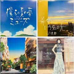 8/2(土)3(日) 2025 SUMMER プレミアム廃盤セール開催!｜ニュース