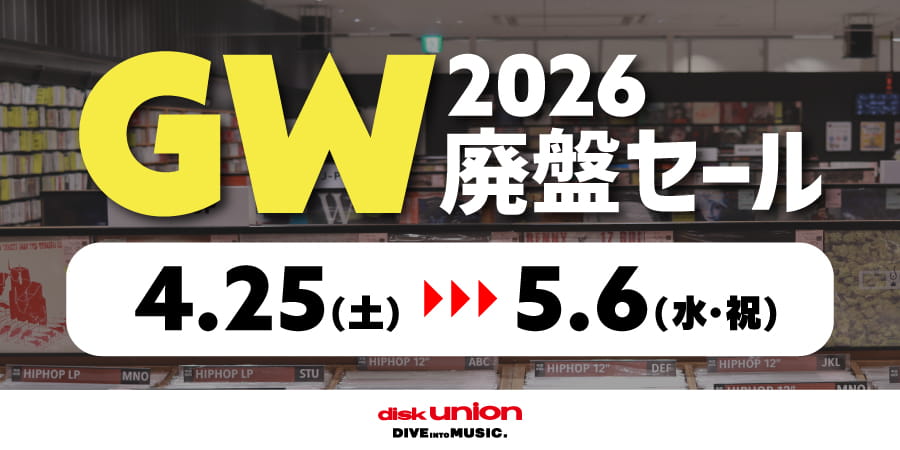 中古][廃盤][邦楽]8cm短冊CDシングル中古廃盤セール!≪オンライン