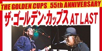 [ライブ情報]9/25(日 ) ザ・ゴールデン・カップス結成55周年記念特別ライブ決定!
