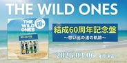ザ・ワイルドワンズ 結成60周年記念盤~想い出の渚の軌跡~ 発売決定!