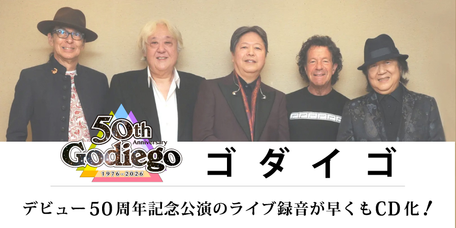 Godiego 15th ANNIVERSARY GODIEGO BOX/GODIEGO/ゴダイゴ｜昭和歌謡