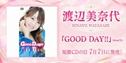 渡辺美奈代 至極の短冊CD(8cm)「GOOD DAY!!」 が7月7日短冊CDの日に発売!