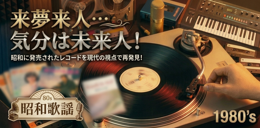 幸福物語/SEIKO MATSUDA/松田聖子｜日本のロック｜ディスクユニオン