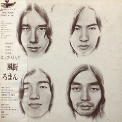北浦和店/日本のロック・ポップス廃盤レコードセール