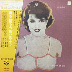 町田店/日本のロック/ポップス廃盤レコードセール